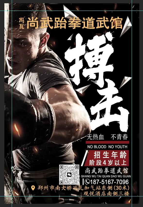 跆拳道网站,传承武术精神,助力全民健身 百度SEO 跆拳道网站,传承武术精神,助力全民健身 跆拳道网站,传承武术精神,助力全民健身 百度SEO