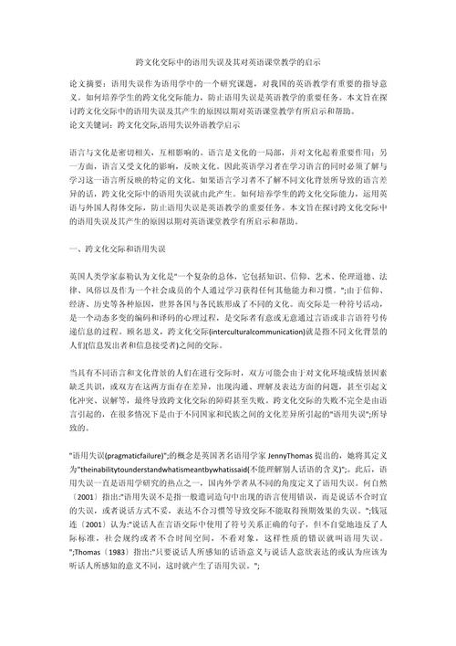 跨文化编程,国外程序代码的启示与方法 SEO关键词 跨文化编程,国外程序代码的启示与方法 跨文化编程,国外程序代码的启示与方法 SEO关键词