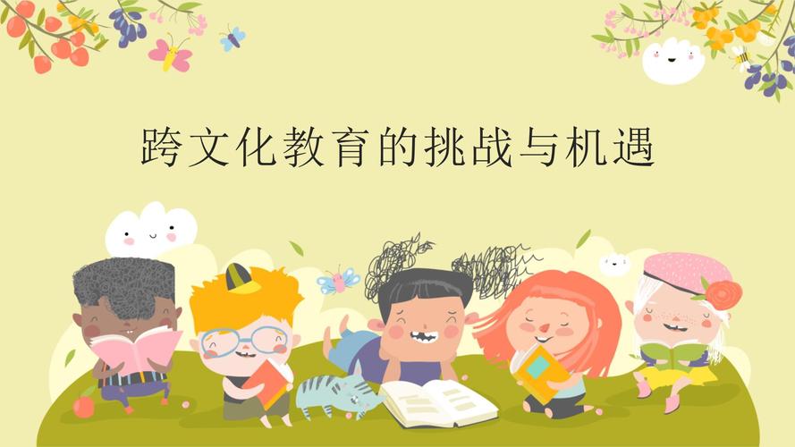 跨文化沟通,网站中英文版本的挑战与机遇 SEO关键词 跨文化沟通,网站中英文版本的挑战与机遇 跨文化沟通,网站中英文版本的挑战与机遇 SEO关键词