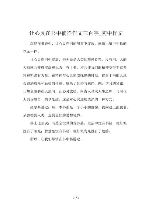轻阅读,让心灵在文字中漫步 网站建设公司 轻阅读,让心灵在文字中漫步 轻阅读,让心灵在文字中漫步 网站建设公司