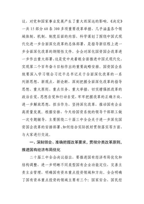 迈向卓越,探索“改进”与“改善”的详细内涵与方法路径 迈向卓越,探索“改进”与“改善”的详细内涵与方法路径 神马SEO
