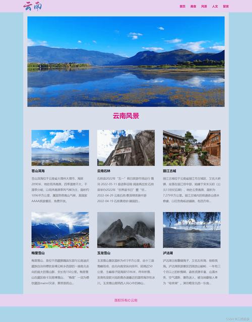 迪庆网站设计,打造地域特色,助力旅游发展 必应SEO 迪庆网站设计,打造地域特色,助力旅游发展 迪庆网站设计,打造地域特色,助力旅游发展 必应SEO