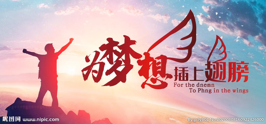追梦网站,为梦想插上翅膀,助力人生新篇章 搜狗SEO 追梦网站,为梦想插上翅膀,助力人生新篇章 追梦网站,为梦想插上翅膀,助力人生新篇章 搜狗SEO