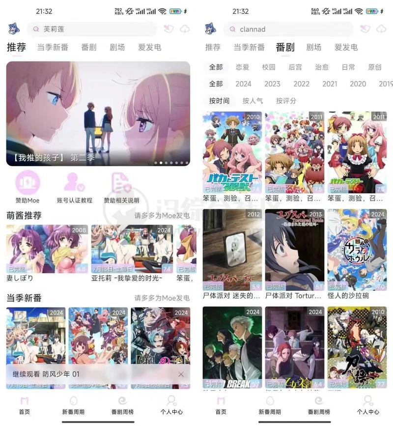 追番网站设计,打造个性化二次元社区的新篇章 搜狗SEO 追番网站设计,打造个性化二次元社区的新篇章 追番网站设计,打造个性化二次元社区的新篇章 搜狗SEO