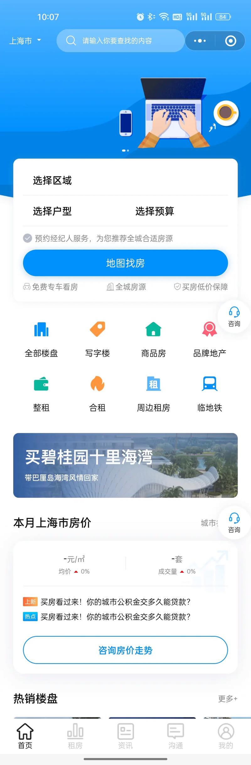选房小程序,科技赋能下的智慧居住新体验 网站建设公司 选房小程序,科技赋能下的智慧居住新体验 选房小程序,科技赋能下的智慧居住新体验 网站建设公司