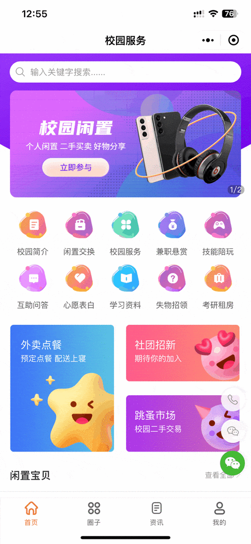 选课小程序,打造智慧校园,提升教育体验 百度SEO 选课小程序,打造智慧校园,提升教育体验 选课小程序,打造智慧校园,提升教育体验 百度SEO