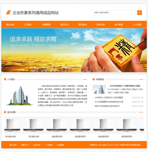 通辽网站设计商,助力企业互联网发展，打造高效品牌形象 通辽网站设计商,助力企业互联网发展，打造高效品牌形象 搜狗SEO