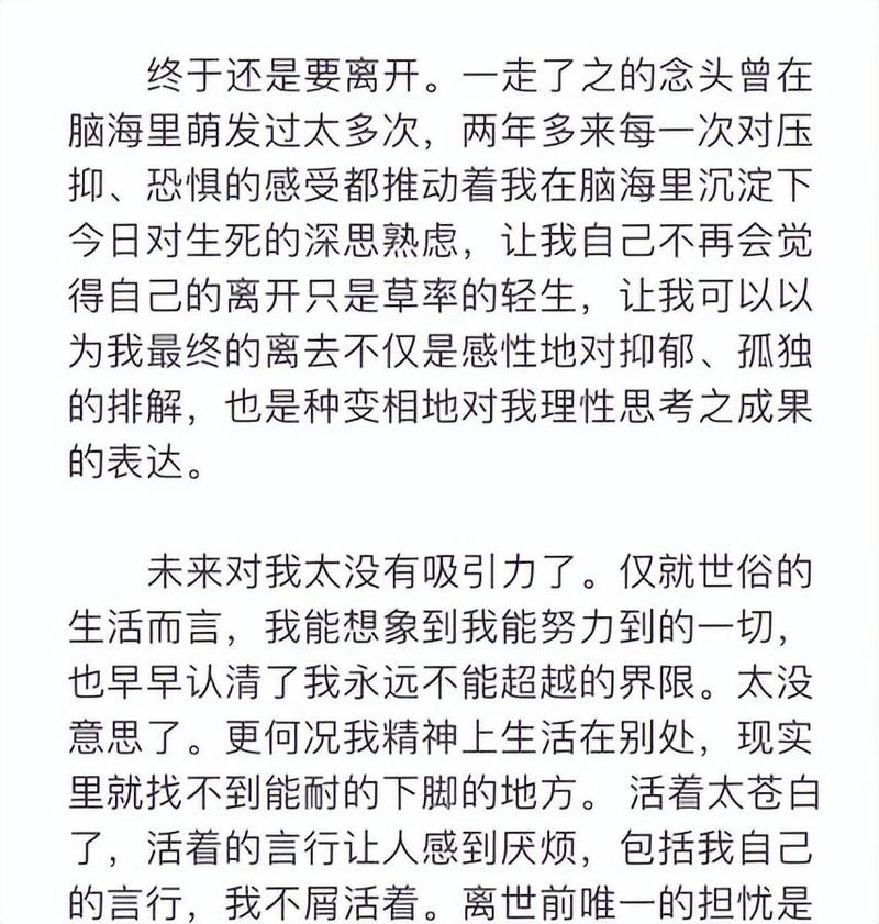 遗言网站,一个关于生命终结的深思熟虑之作 百度SEO 遗言网站,一个关于生命终结的深思熟虑之作 遗言网站,一个关于生命终结的深思熟虑之作 百度SEO