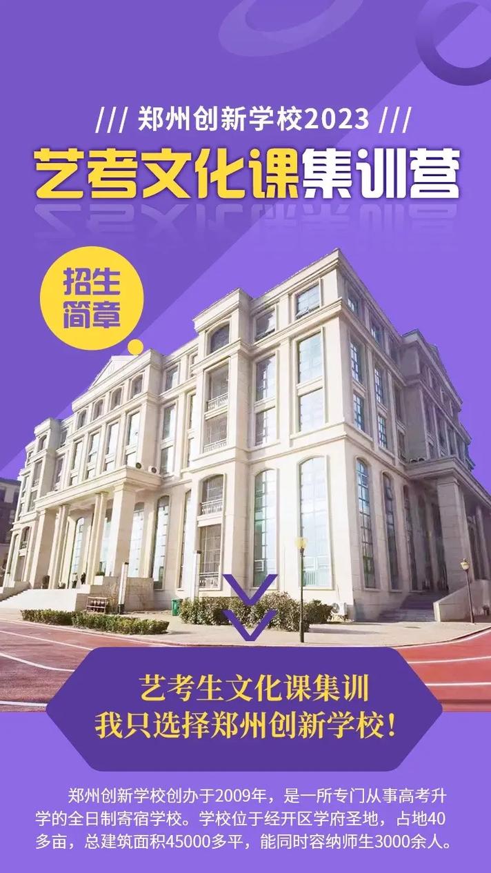 郑州五洲中,一所引领未来教育的创新型学校 SEO关键词 郑州五洲中,一所引领未来教育的创新型学校 郑州五洲中,一所引领未来教育的创新型学校 SEO关键词