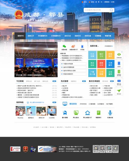 郫都区网站设计,打造智能化、互动性于一体的信息平台 郫都区网站设计,打造智能化、互动性于一体的信息平台 必应SEO