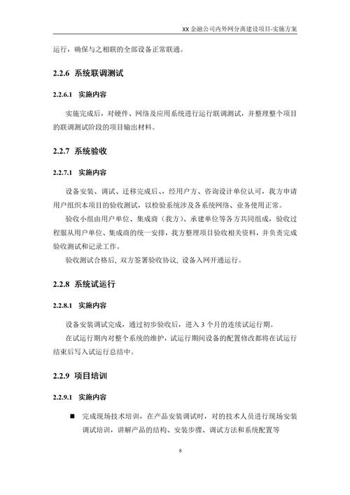 金融网站建设的五大关键要素,铸就专业、便捷、安全的金融服务平台 金融网站建设的五大关键要素,铸就专业、便捷、安全的金融服务平台 网站建设公司