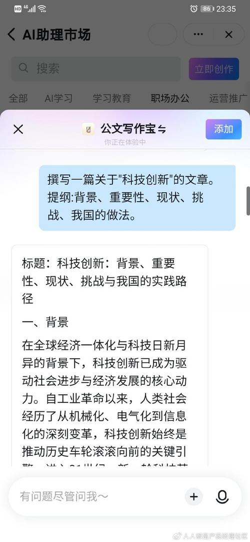钉钉原程序代码分析,技术背后的创新与挑战 钉钉原程序代码分析,技术背后的创新与挑战 百度SEO