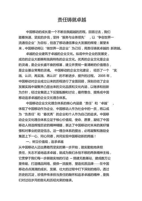 铸就卓越,共创未来_探索我们网站的设计理念 搜狗SEO 铸就卓越,共创未来_探索我们网站的设计理念 铸就卓越,共创未来_探索我们网站的设计理念 搜狗SEO