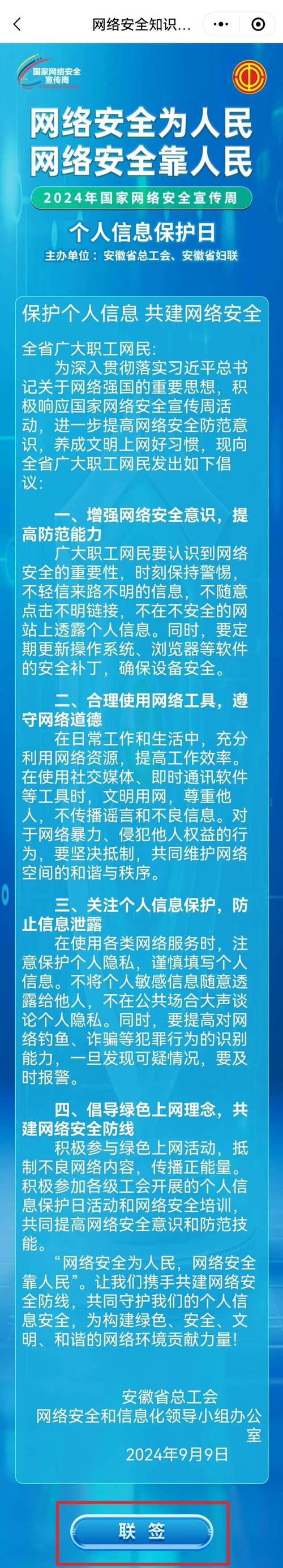 锁电脑程序,守护信息安全，筑牢数字防线 锁电脑程序,守护信息安全，筑牢数字防线 网站建设公司