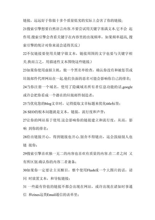 锚文本在网站优化中的关键作用与步骤 搜狗SEO 锚文本在网站优化中的关键作用与步骤 锚文本在网站优化中的关键作用与步骤 搜狗SEO