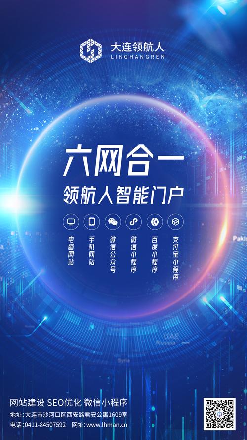 长春专业网站建设,助力企业腾飞的网络翅膀 长春专业网站建设,助力企业腾飞的网络翅膀 必应SEO
