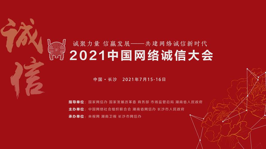 长沙诚信做网站，打造网络诚信新标杆 长沙诚信做网站，打造网络诚信新标杆 必应SEO
