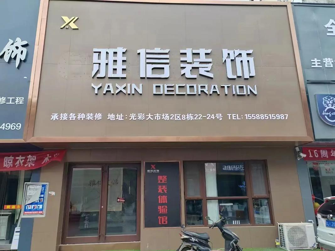 门面装修,专业指导,打造亮丽商业形象 SEO关键词 门面装修,专业指导,打造亮丽商业形象 门面装修,专业指导,打造亮丽商业形象 SEO关键词