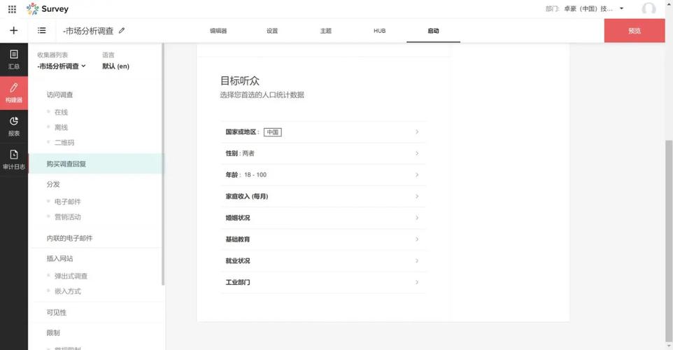 问卷网站设计,打造高效、便捷的调研利器 SEO关键词 问卷网站设计,打造高效、便捷的调研利器 问卷网站设计,打造高效、便捷的调研利器 SEO关键词
