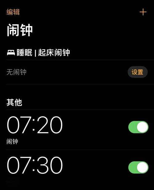 闹铃程序,唤醒沉睡的早晨,开启美好的一天 神马SEO 闹铃程序,唤醒沉睡的早晨,开启美好的一天 闹铃程序,唤醒沉睡的早晨,开启美好的一天 神马SEO