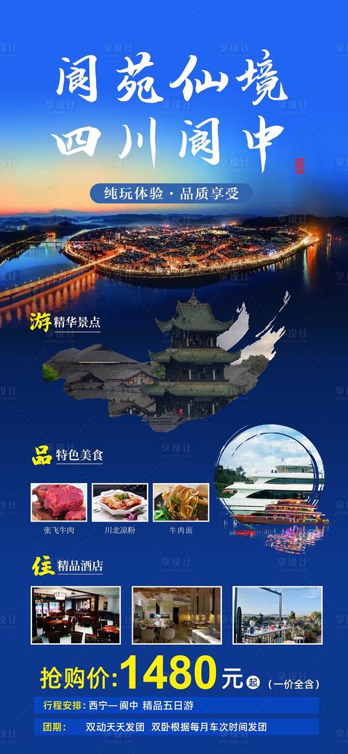 阆中市网站设计,传承千年古城魅力,引领智慧城市建设 SEO关键词 阆中市网站设计,传承千年古城魅力,引领智慧城市建设 阆中市网站设计,传承千年古城魅力,引领智慧城市建设 SEO关键词