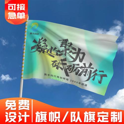 队旗设计师网站,创意与传承的交汇点 SEO关键词 队旗设计师网站,创意与传承的交汇点 队旗设计师网站,创意与传承的交汇点 SEO关键词