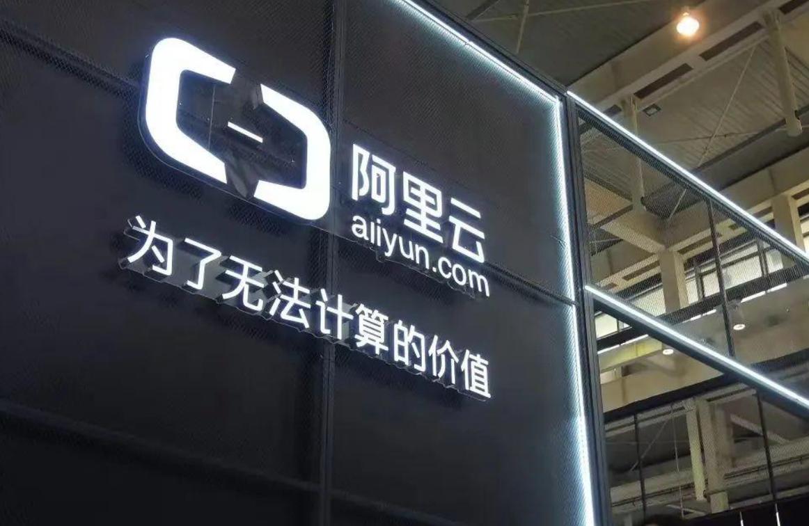 阿里云,引领未来云计算的领军者 百度SEO 阿里云,引领未来云计算的领军者 阿里云,引领未来云计算的领军者 百度SEO