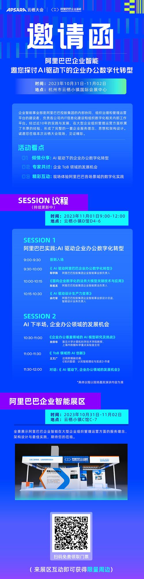 阿里云助力企业高效搭建网站,开启数字化转型升级新篇章 网站建设公司 阿里云助力企业高效搭建网站,开启数字化转型升级新篇章 阿里云助力企业高效搭建网站,开启数字化转型升级新篇章 网站建设公司