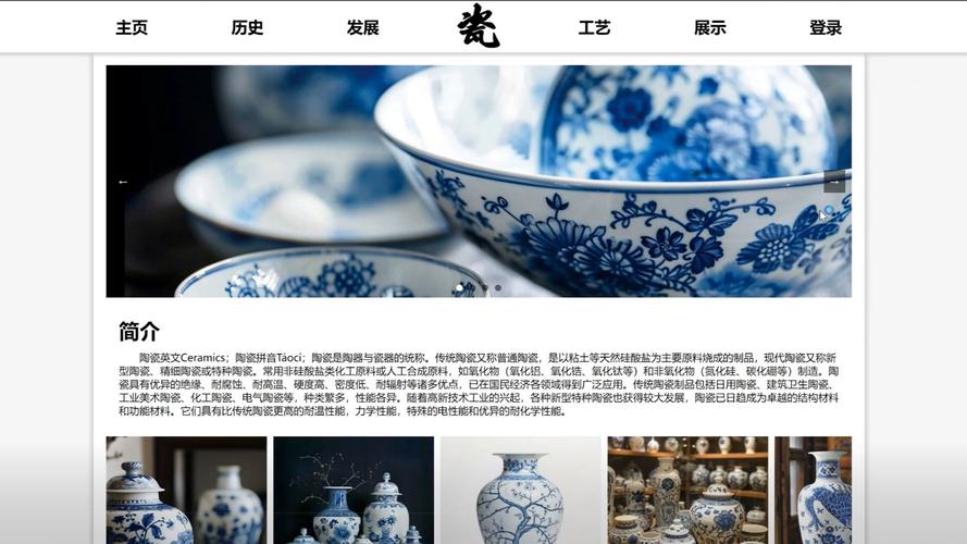 陶瓷之美,探索陶瓷网站设计与文化的交融 网站建设公司 陶瓷之美,探索陶瓷网站设计与文化的交融 陶瓷之美,探索陶瓷网站设计与文化的交融 网站建设公司