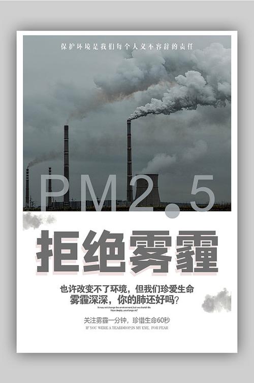 雾霾网站,守护蓝天,共建绿色家园 搜狗SEO 雾霾网站,守护蓝天,共建绿色家园 雾霾网站,守护蓝天,共建绿色家园 搜狗SEO
