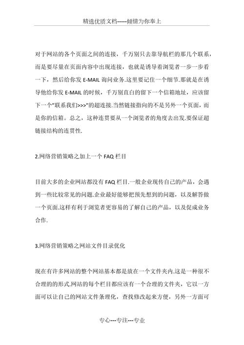 青岛网站优化,助力企业腾飞的网络营销之路 网站建设公司 青岛网站优化,助力企业腾飞的网络营销之路 青岛网站优化,助力企业腾飞的网络营销之路 网站建设公司
