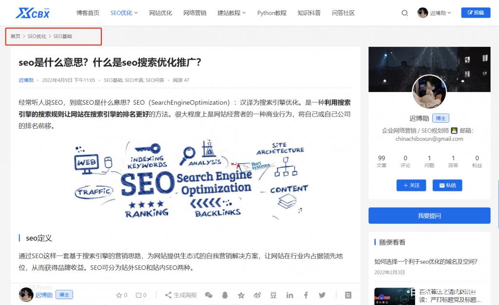 面包屑导航,引领用户轻松导航的网站设计之路 神马SEO 面包屑导航,引领用户轻松导航的网站设计之路 面包屑导航,引领用户轻松导航的网站设计之路 神马SEO