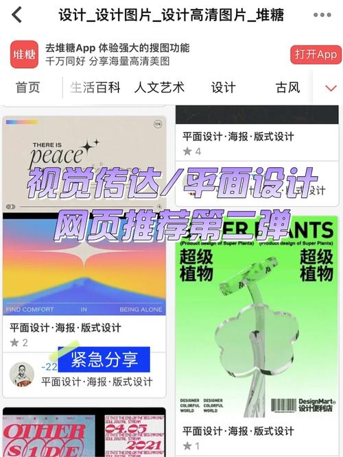 面设计教程网站,开启视觉艺术之旅,掌握平面设计核心方法 神马SEO 面设计教程网站,开启视觉艺术之旅,掌握平面设计核心方法 面设计教程网站,开启视觉艺术之旅,掌握平面设计核心方法 神马SEO