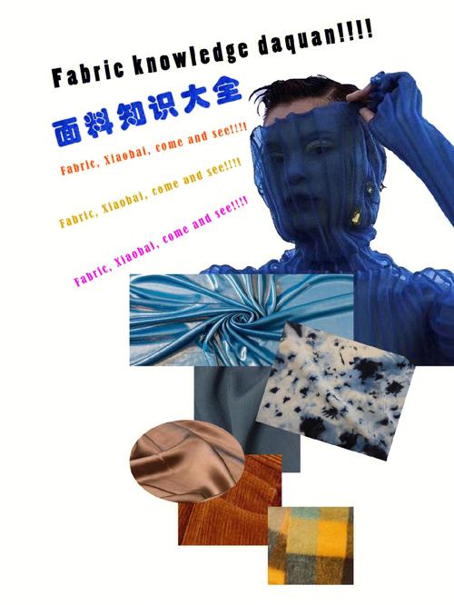 面料设计的艺术与创新,探索设计师面料网站的魅力 必应SEO 面料设计的艺术与创新,探索设计师面料网站的魅力 面料设计的艺术与创新,探索设计师面料网站的魅力 必应SEO