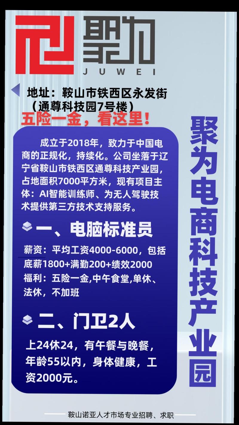 鞍山中网站,打造区域电商新格局,助力地方经济发展 网站建设公司 鞍山中网站,打造区域电商新格局,助力地方经济发展 鞍山中网站,打造区域电商新格局,助力地方经济发展 网站建设公司