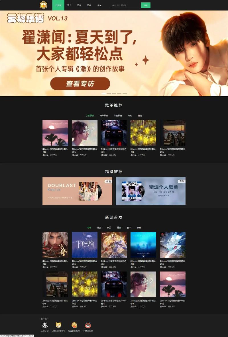 音乐网站设计,技术与艺术的完美融合 网站建设公司 音乐网站设计,技术与艺术的完美融合 音乐网站设计,技术与艺术的完美融合 网站建设公司