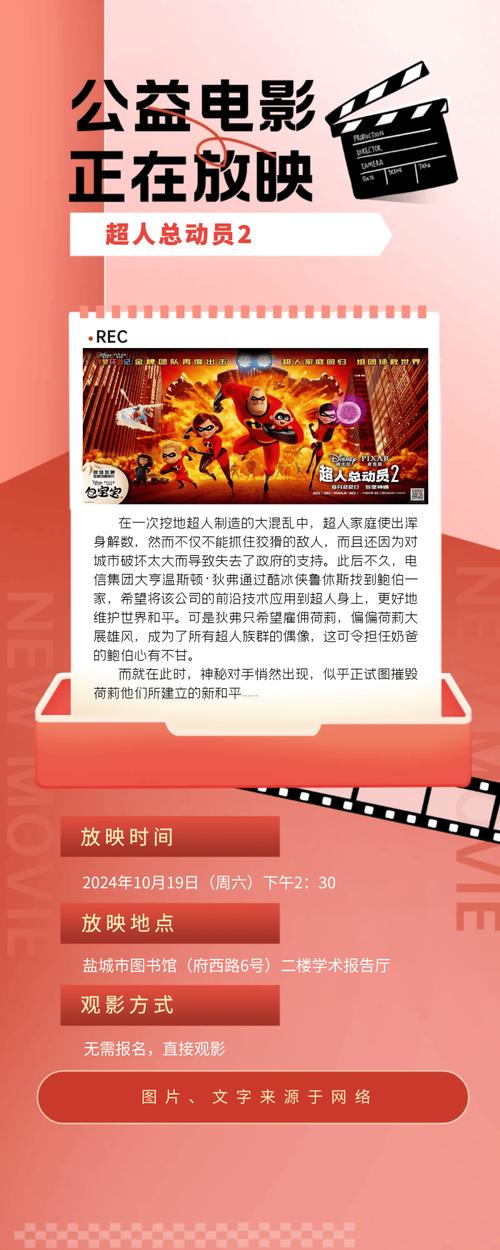 预告片网站,电影宣传的新引擎，引领观影潮流 预告片网站,电影宣传的新引擎，引领观影潮流 网站建设公司