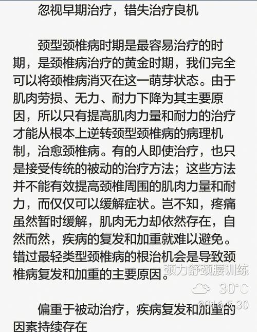 颈椎病困扰,科学防治之路 SEO关键词 颈椎病困扰,科学防治之路 颈椎病困扰,科学防治之路 SEO关键词