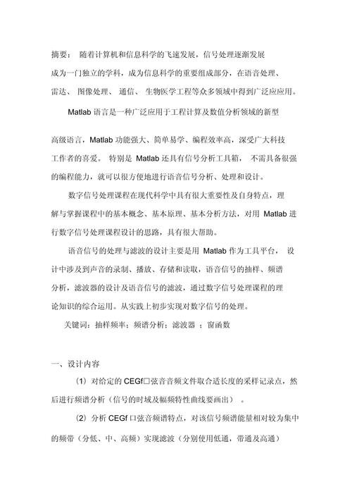 频谱源程序,介绍数字通信的核心技术 神马SEO 频谱源程序,介绍数字通信的核心技术 频谱源程序,介绍数字通信的核心技术 神马SEO