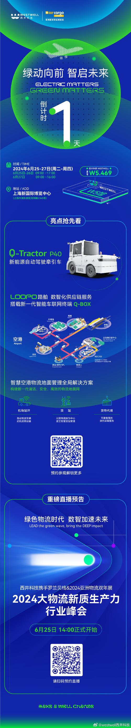 飞机盒网站,重塑航空货运新格局，引领智慧物流新风尚 飞机盒网站,重塑航空货运新格局，引领智慧物流新风尚 神马SEO