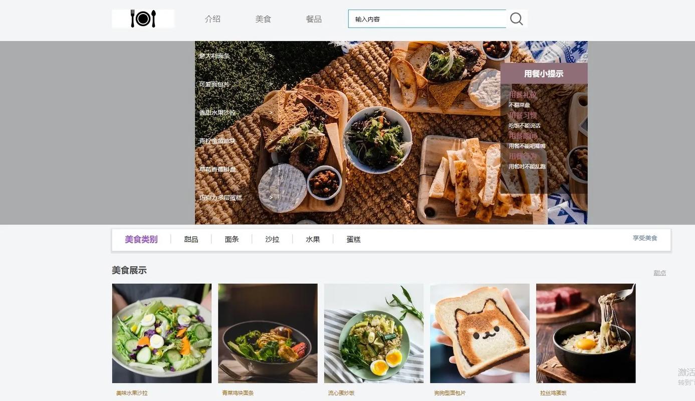 食品网站设计,打造优质用户体验的“味蕾之旅” 搜狗SEO 食品网站设计,打造优质用户体验的“味蕾之旅” 食品网站设计,打造优质用户体验的“味蕾之旅” 搜狗SEO
