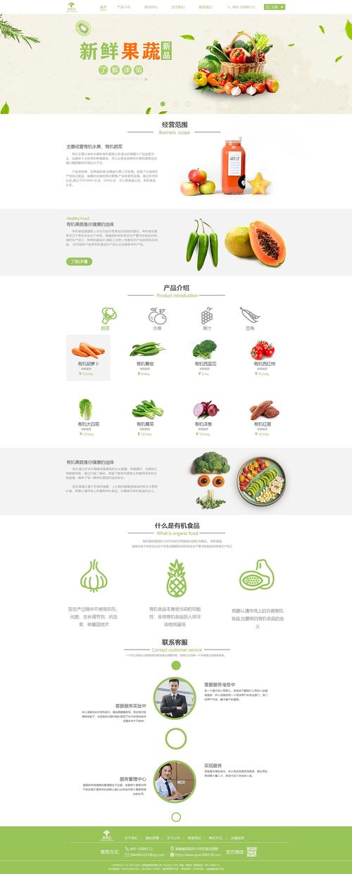 食品类网站设计与用户体验,打造健康饮食的绿色通道 食品类网站设计与用户体验,打造健康饮食的绿色通道 神马SEO