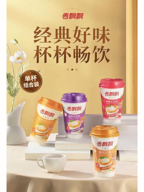 香飘飘,匠心独运,成就奶茶界的传奇品牌 百度SEO 香飘飘,匠心独运,成就奶茶界的传奇品牌 香飘飘,匠心独运,成就奶茶界的传奇品牌 百度SEO