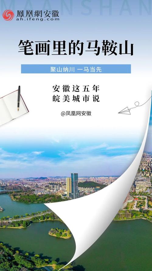 马鞍山网站优化,助力城市品牌提升，打造互联网新名片 马鞍山网站优化,助力城市品牌提升，打造互联网新名片 神马SEO