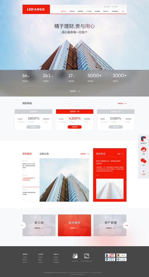 黄金网站设计,打造专业、信赖的金融平台 神马SEO 黄金网站设计,打造专业、信赖的金融平台 黄金网站设计,打造专业、信赖的金融平台 神马SEO