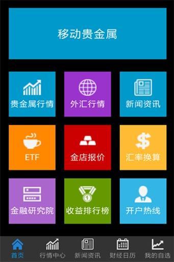 黄金COM软件,智能化交易时代的金融利器 黄金COM软件,智能化交易时代的金融利器 必应SEO
