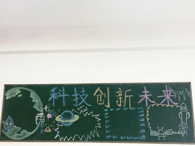 黑板报设计网站,创新教育的新平台 神马SEO 黑板报设计网站,创新教育的新平台 黑板报设计网站,创新教育的新平台 神马SEO