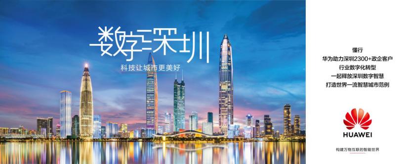 龙岗区网站设计,创新引领，打造智慧城市新典范 龙岗区网站设计,创新引领，打造智慧城市新典范 百度SEO