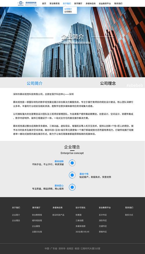 iio设计,打造高品质网站，助力企业腾飞 iio设计,打造高品质网站，助力企业腾飞 网站建设公司