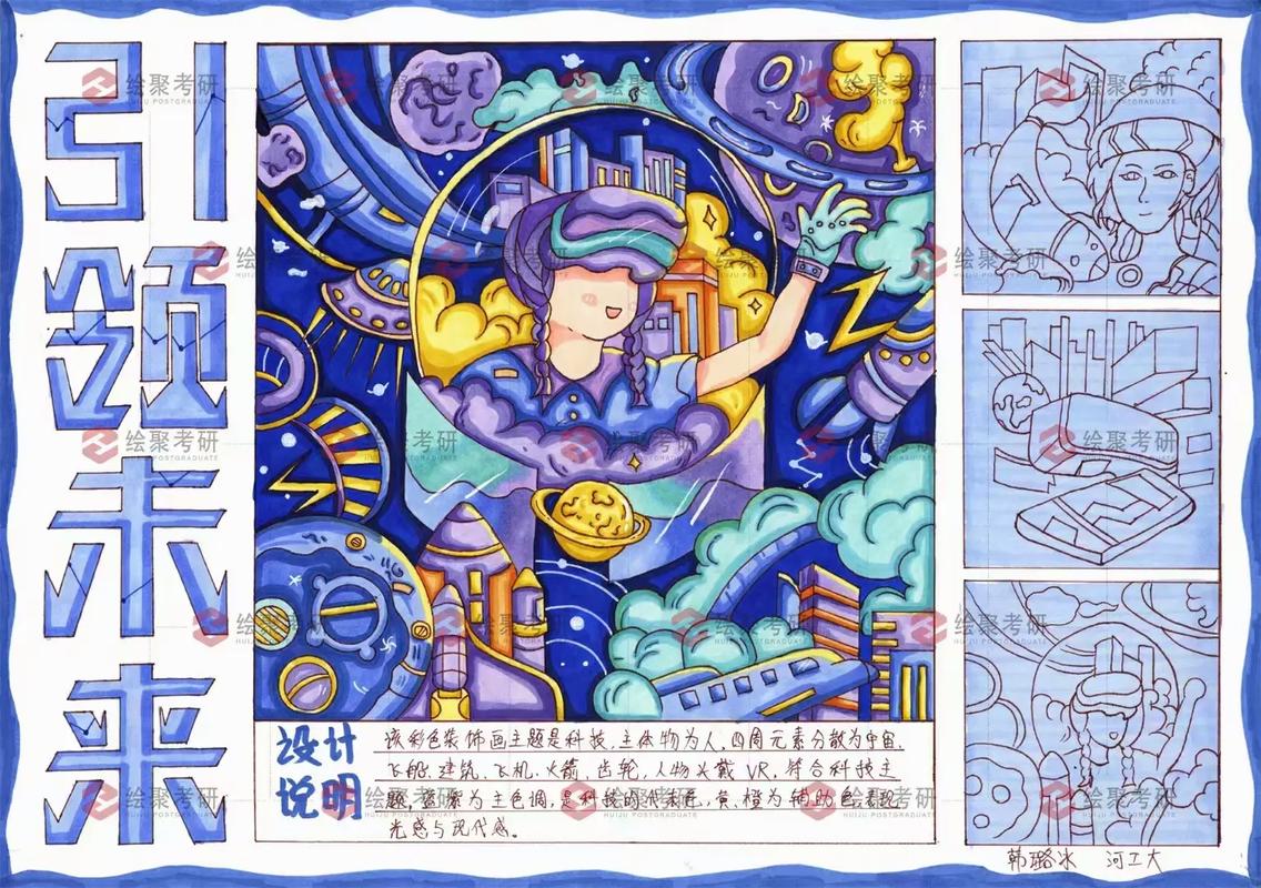 i设计考研,分析设计领域未来趋势，助力学子成就梦想 i设计考研,分析设计领域未来趋势，助力学子成就梦想 百度SEO